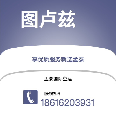 水富市到富纳富提快递价格查询|水富市至图瓦卢富纳富提国际快递公司2