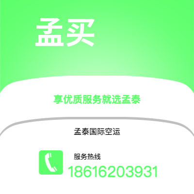 云浮市到孟买快递价格查询|云浮市至印度孟买国际快递公司2