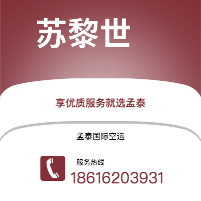 水富市到苏黎世快递价格查询|水富市至瑞士苏黎世国际快递公司2