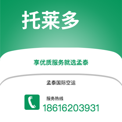 水富市到托莱多快递价格查询|水富市至美国托莱多国际快递公司2