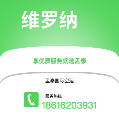 水富市到维罗纳快递价格查询|水富市至意大利维罗纳国际快递公司2