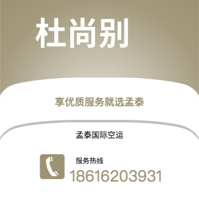 泸水市到杜尚别快递价格查询|泸水市至塔吉克斯坦杜尚别国际快递公司2