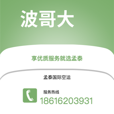 泸水市到布林迪西快递价格查询|泸水市至意大利布林迪西国际快递公司2