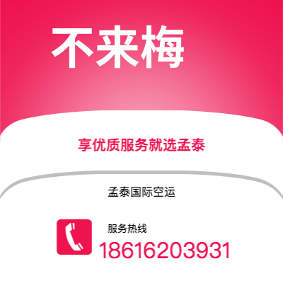 泸水市到不来梅快递价格查询|泸水市至德国不来梅国际快递公司2