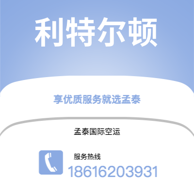 泸水市到利特尔顿快递价格查询|泸水市至新西兰利特尔顿国际快递公司2