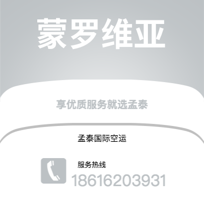 泸水市到蒙罗维亚快递价格查询|泸水市至利比里亚蒙罗维亚国际快递公司2
