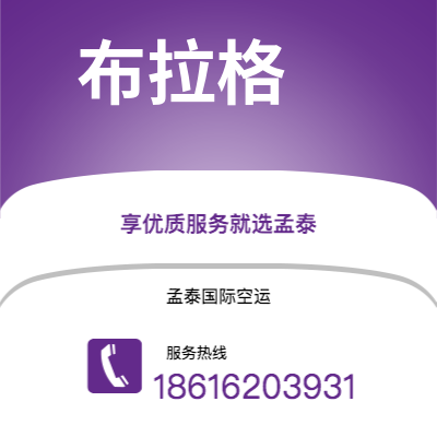 泸水市到彭萨科拉快递价格查询|泸水市至美国彭萨科拉国际快递公司2