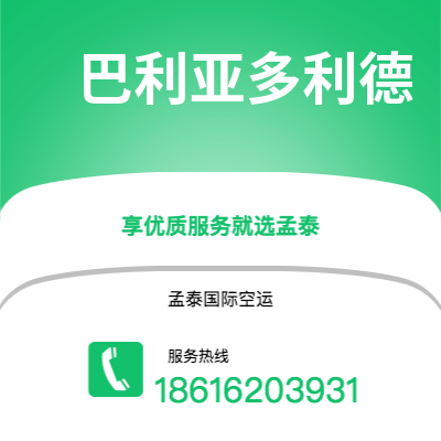 泸水市到巴利亚多利德快递价格查询|泸水市至西班牙巴利亚多利德国际快递公司2
