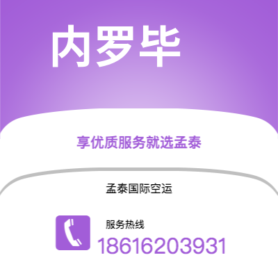 澄江市到奥兰多国际机场快递价格查询|澄江市至美国奥兰多国际机场国际快递公司2