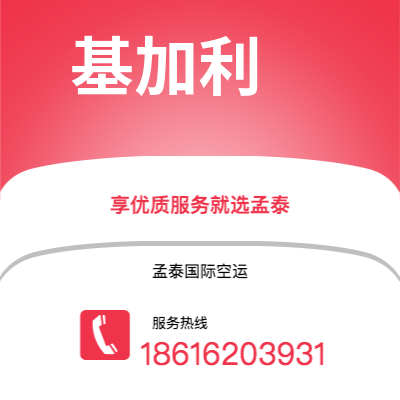 廉江市到基加利快递价格查询|廉江市至卢旺达基加利国际快递公司2