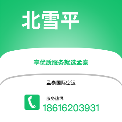 泸水市到北雪平快递价格查询|泸水市至瑞典北雪平国际快递公司2