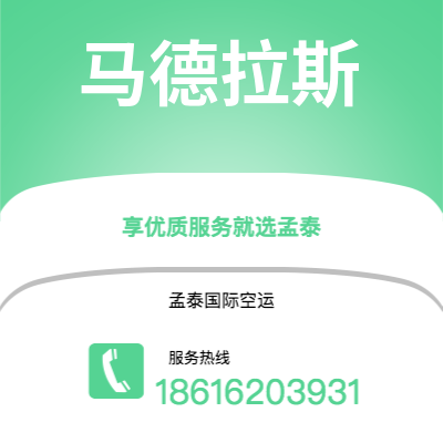 泸水市到马斯喀特快递价格查询|泸水市至阿曼马斯喀特国际快递公司2