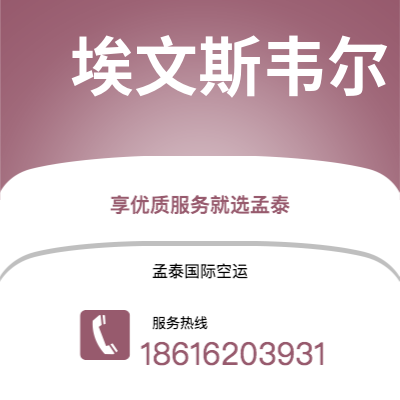 泸水市到 巴伦西亚机场快递价格查询|泸水市至西班牙 巴伦西亚机场国际快递公司2