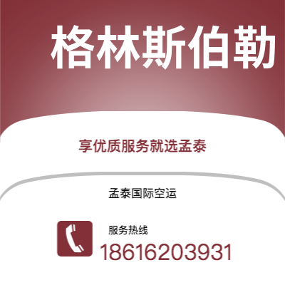 泸水市到伦敦快递价格查询|泸水市至英国伦敦国际快递公司2