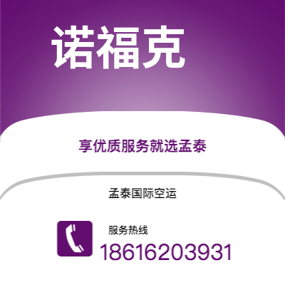 泸水市到登巴萨快递价格查询|泸水市至印度尼西亚登巴萨国际快递公司2