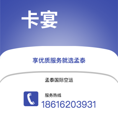 泸水市到安纳巴快递价格查询|泸水市至阿尔及利亚安纳巴国际快递公司2