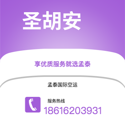 泸水市到圣胡安快递价格查询|泸水市至波多黎各圣胡安国际快递公司2