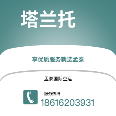 泸水市到哈瓦那快递价格查询|泸水市至古巴哈瓦那国际快递公司2