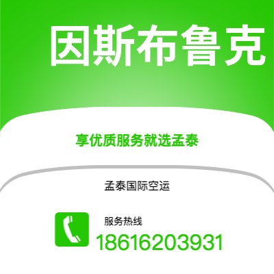 泸水市到莱比锡快递价格查询|泸水市至德国莱比锡国际快递公司2