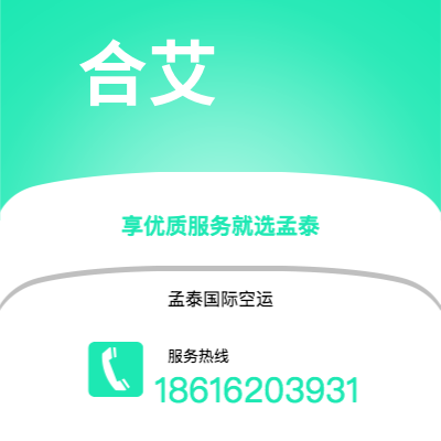 泸水市到合艾快递价格查询|泸水市至泰国合艾国际快递公司2