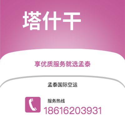 泸水市到摩纳哥快递价格查询|泸水市至摩纳哥摩纳哥国际快递公司2