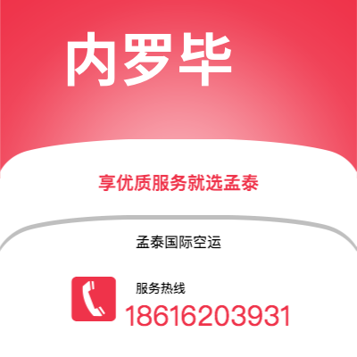 泸水市到圣何塞快递价格查询|泸水市至哥斯达黎加圣何塞国际快递公司2