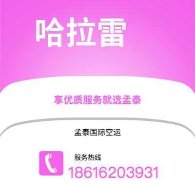 澄江市到哈拉雷快递价格查询|澄江市至津巴布韦哈拉雷国际快递公司2