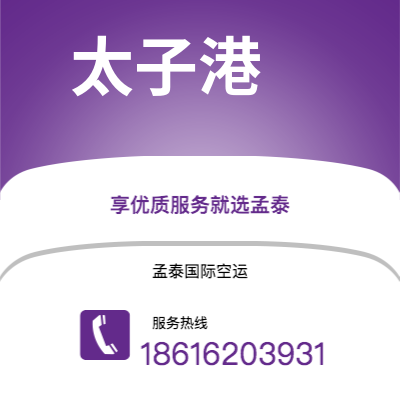 上海市到太子港快递价格查询|上海市至海地太子港国际快递公司2