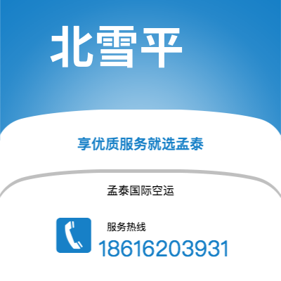 澄江市到北雪平快递价格查询|澄江市至瑞典北雪平国际快递公司2