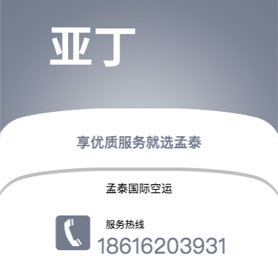 上海市到亚丁快递价格查询|上海市至也门亚丁国际快递公司2