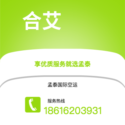 澄江市到合艾快递价格查询|澄江市至泰国合艾国际快递公司2