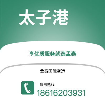 澄江市到太子港快递价格查询|澄江市至海地太子港国际快递公司2