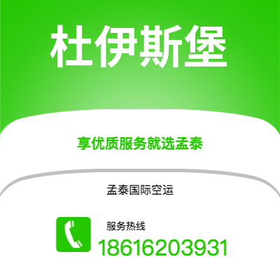上海市到杜伊斯堡快递价格查询|上海市至德国杜伊斯堡国际快递公司2