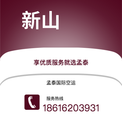 澄江市到新山快递价格查询|澄江市至马来西亚新山国际快递公司2