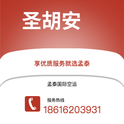 澄江市到圣胡安快递价格查询|澄江市至波多黎各圣胡安国际快递公司2