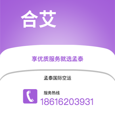 上海市到合艾快递价格查询|上海市至泰国合艾国际快递公司2
