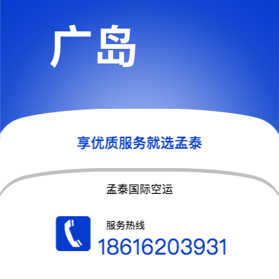 澄江市到广岛快递价格查询|澄江市至日本广岛国际快递公司2