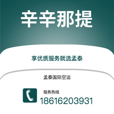 玉溪市到辛辛那提快递价格查询|玉溪市至美国辛辛那提国际快递公司2
