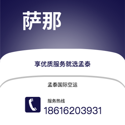 韶关市到萨那快递价格查询|韶关市至也门萨那国际快递公司2