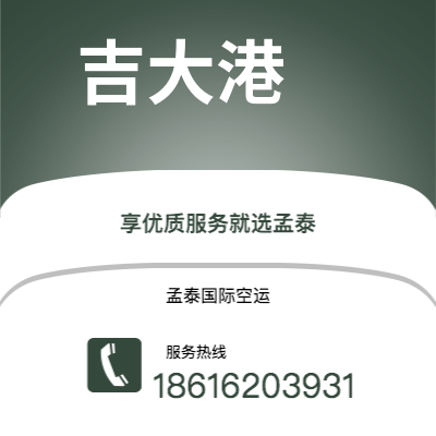 上海市到吉大港快递价格查询|上海市至孟加拉吉大港国际快递公司2