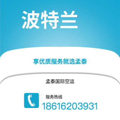 瑞丽市到波特兰快递价格查询|瑞丽市至美国波特兰国际快递公司2