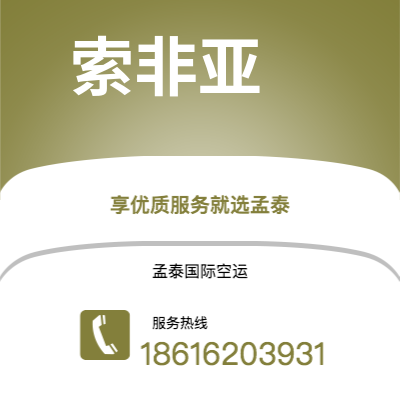 玉溪市到索非亚快递价格查询|玉溪市至保加利亚索非亚国际快递公司2