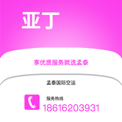 玉溪市到亚丁快递价格查询|玉溪市至也门亚丁国际快递公司2