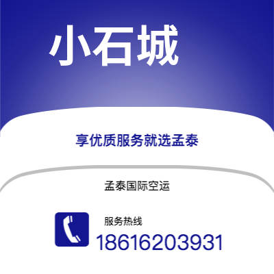 瑞丽市到小石城快递价格查询|瑞丽市至美国小石城国际快递公司2