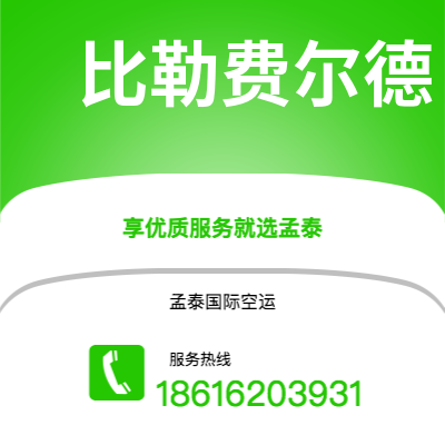 玉溪市到比勒费尔德快递价格查询|玉溪市至德国比勒费尔德国际快递公司2