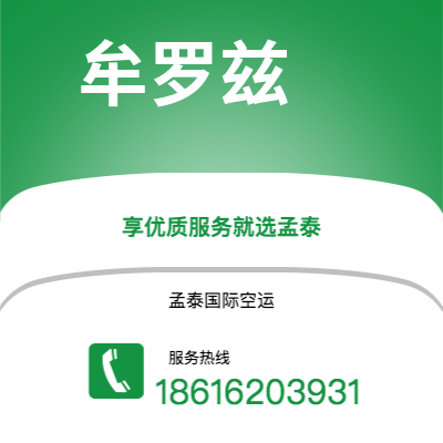 玉溪市到牟罗兹快递价格查询|玉溪市至法国牟罗兹国际快递公司2