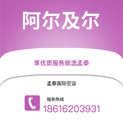 瑞丽市到查塔诺加快递价格查询|瑞丽市至美国查塔诺加国际快递公司2