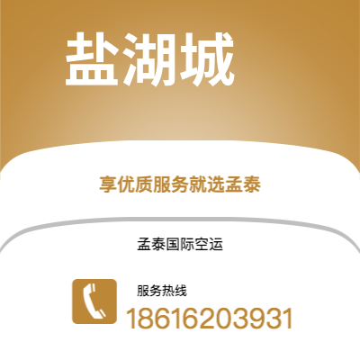 瑞丽市到盐湖城快递价格查询|瑞丽市至美国盐湖城国际快递公司2