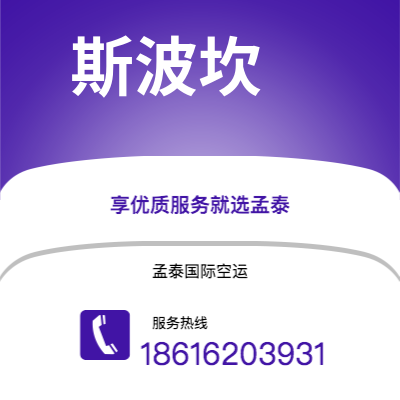 瑞丽市到斯波坎快递价格查询|瑞丽市至美国斯波坎国际快递公司2