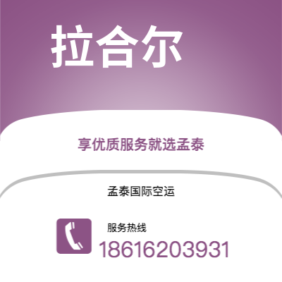 玉溪市到第比利斯快递价格查询|玉溪市至格鲁吉亚第比利斯国际快递公司2